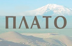 Плато