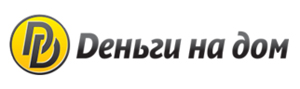 Деньги на дом