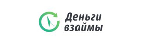 Деньги Взаймы